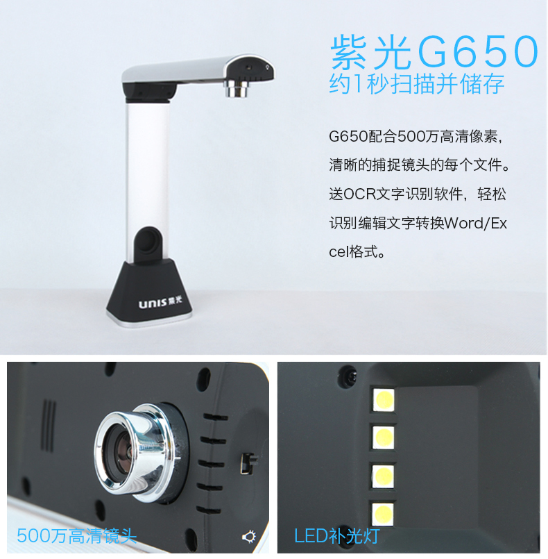 Tsinghua Unisplendour G650 Gao Paiyi Dụng cụ quét di động Định dạng A4 Nhận dạng văn bản Máy ảnh văn phòng - Máy quét máy scan a3
