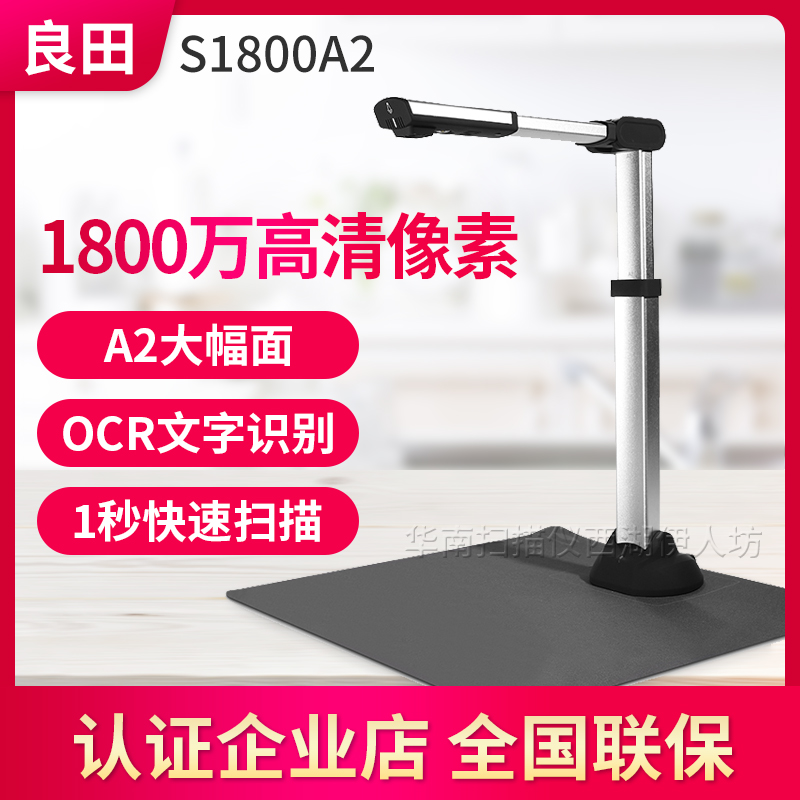 Liangtian S1800A2 Gao Pai instrument high-definition professional office A2 large format large size engineering drawing scanner