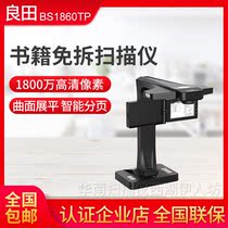 Liangtian BS1860TP into a book High camera Office document information Contract Bill books and periodicals examination paper Photos