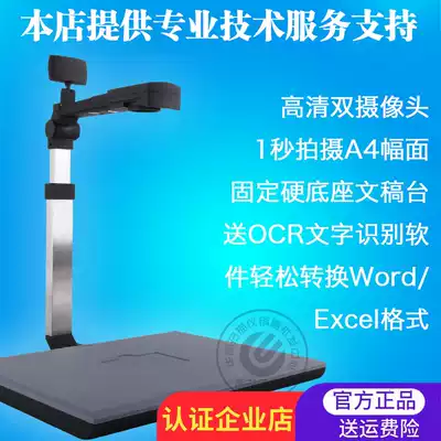 Jieyu JYP5004T 3004T 5004M high shot instrument A4 high-definition adjustable focus dual camera Jieyi shot