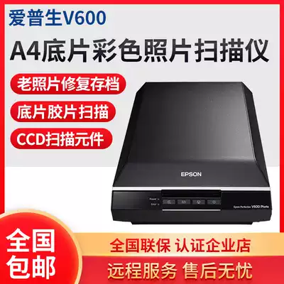 Epson v600 scanner Film negatives remake device Negatives roll old photos V370 turn digital scanning