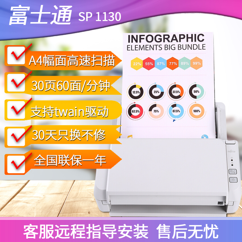 Fuji SP1130 Scanner Continuous Automatic Double-sided Bulk Quick PDF Multi-Page Merger Sweep