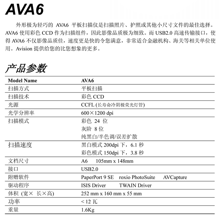 Máy quét Hongguang AVA6 Internet Cafe Hotel Hotel Máy quét đặc biệt HD tốc độ cao BS-0704S máy quét tài liệu