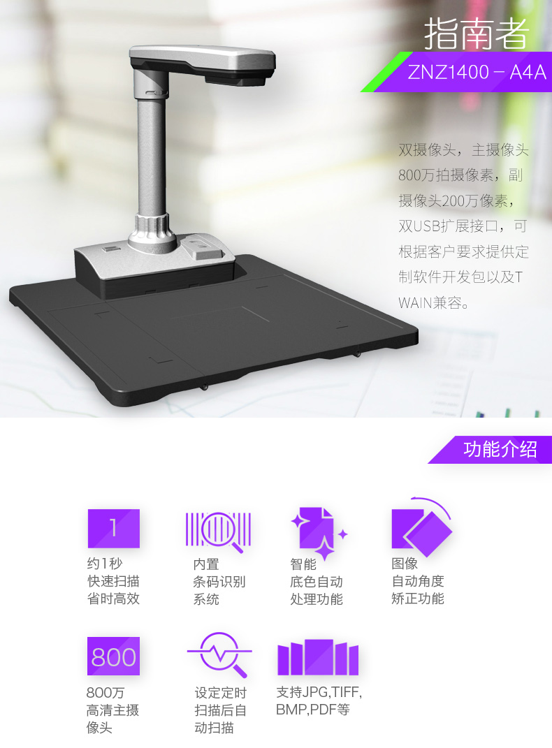 Hướng dẫn ZNZ1400-A4A Gao Paiyi 8 triệu pixel độ nét cao Gao Paiyi Máy quét cầm tay tốc độ cao - Máy quét