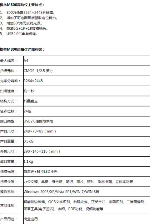 Máy quét A4 cầm tay Fenglin Gao Paiyi M810 Phiên bản nâng cấp Fenglin M800 Gửi sàn cứng - Máy quét máy quét là