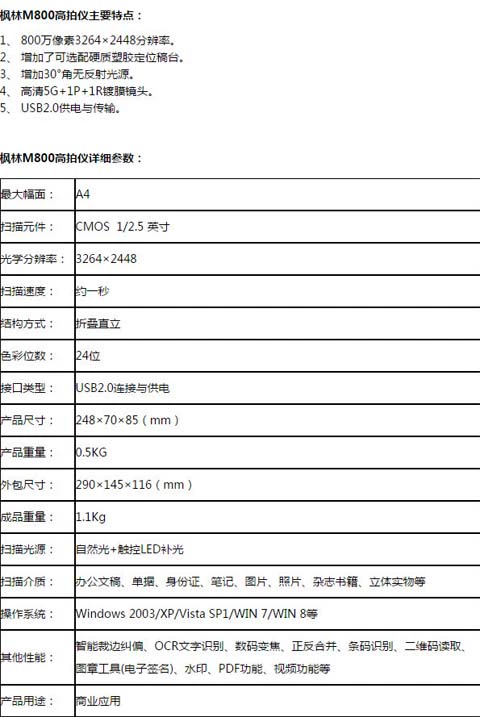 Máy quét A4 cầm tay Fenglin Gao Paiyi M810 Phiên bản nâng cấp Fenglin M800 Gửi sàn cứng - Máy quét