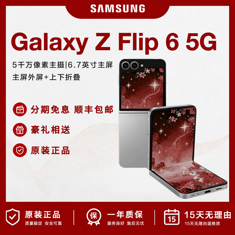samsung Galaxy Z Flip6 Sm-F7410 6Th Generation Foldable New Phone with Three-Network 5g