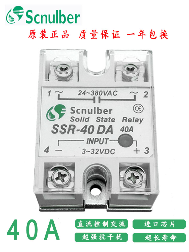 Special impulse Hong Kong Scnulber single-phase solid-state relay SSR-40DA40A DC control AC