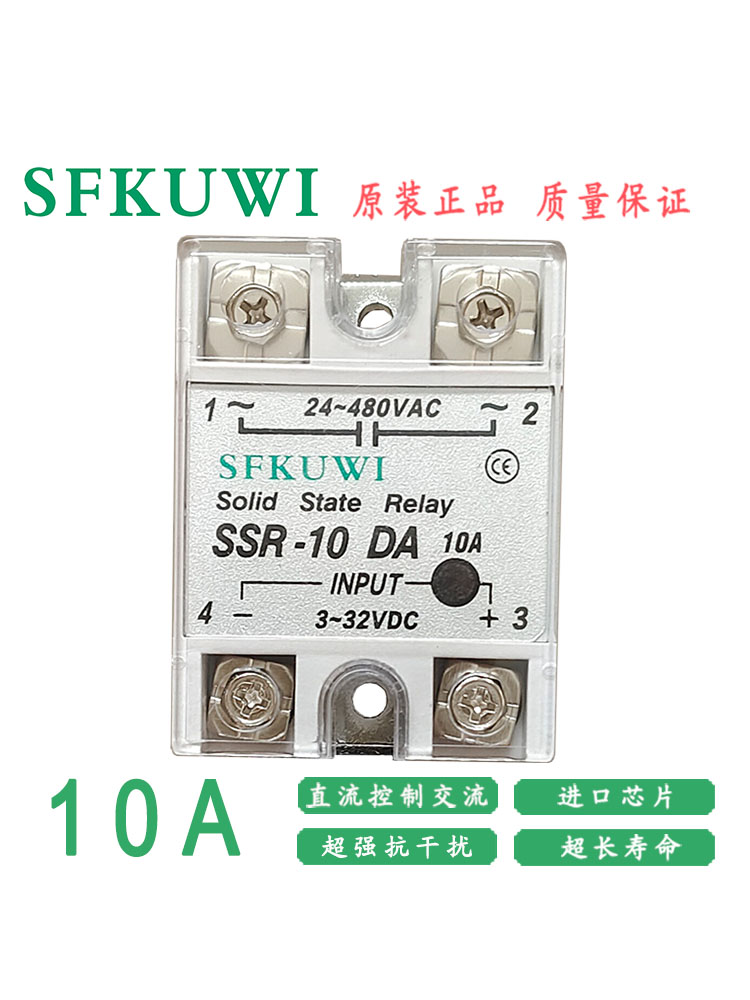SFKUWI single-phase solid-state relay SSR-10DA10A480V DC control AC-Taobao