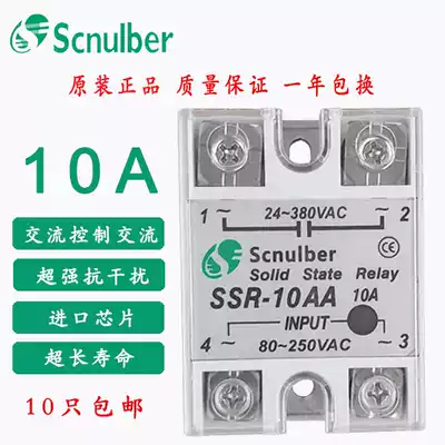 Scnulber Single-phase Solid state relay SSR-10AA 10A AC control AC