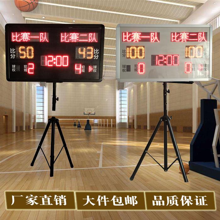 Electronic scoreboard basketball game 24 seconds LED scoreboard badminton table tennis volleyball timer portable 1*0 6 meters