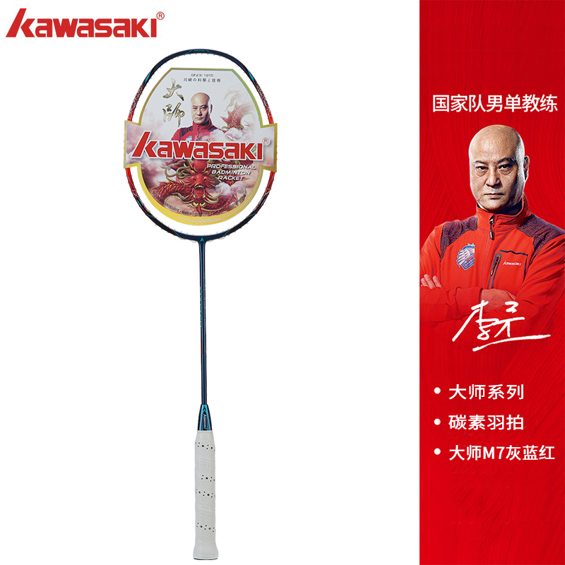 Kawasaki Golden Four Star Badminton MSTER M7 LTE durable all carbon ultra - light durable badminton racquet