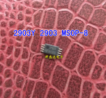 LM2903Y 2903Y MSOP8 full original direct shooting