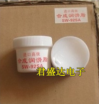 Imported synthetic grease Fan bearing grease fixing film Plastic gear grease SW-92SA