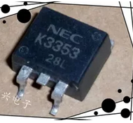 K3353 Automotive computer board chip commonly used vulnerable chip triode specializing in automotive maintenance IC