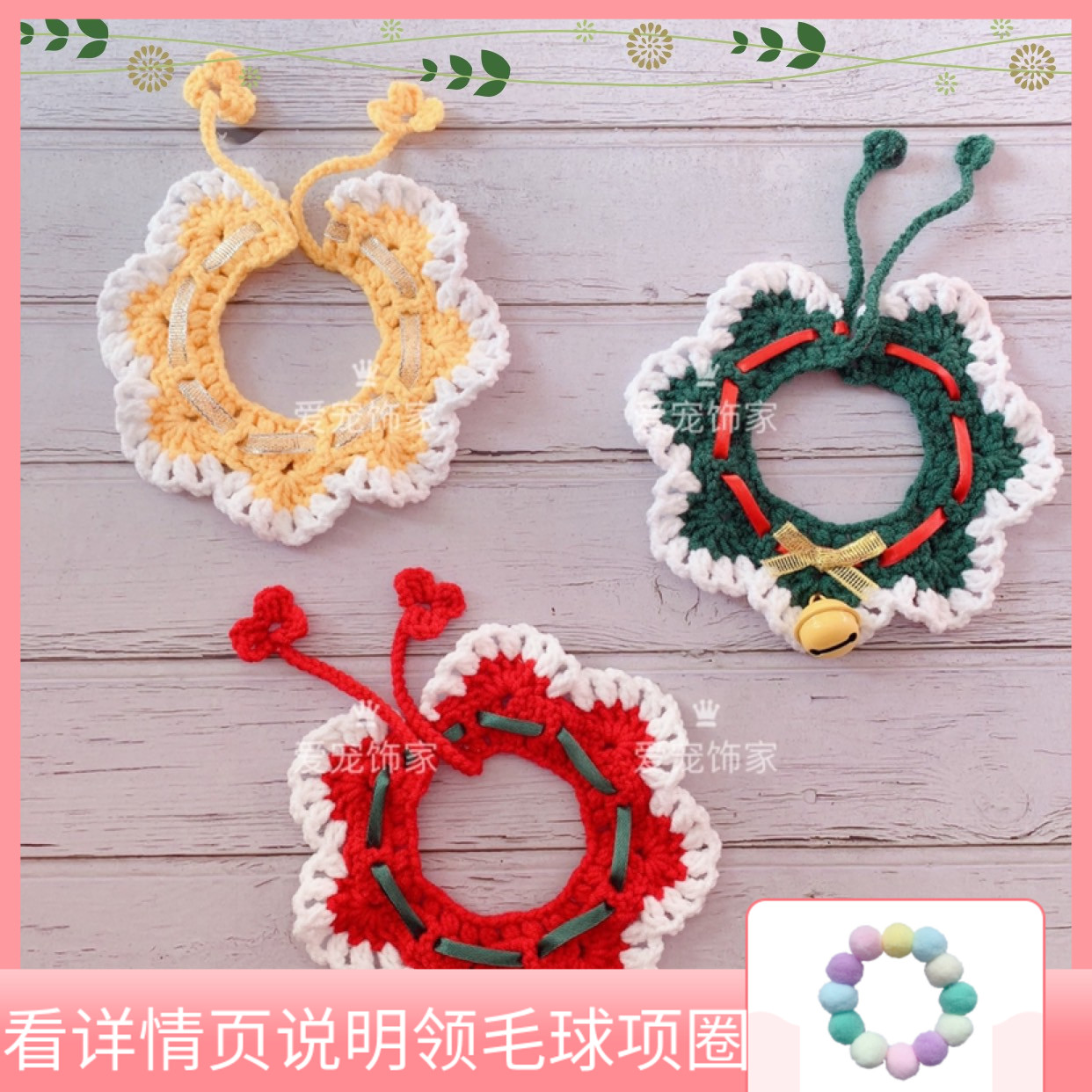Christmas hand-woven diy cat collar dog bell scarf pet bow tie photo decoration cat and dog supplies