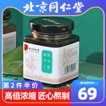 Beijing Tongrentang Sour Date Seed Paste Longan Mulberry Lily and Poria Tea Official Flagship Store