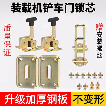Loader positioning lock crane forklift cab lock door lock lingong liu bumper car 510 cheng door lock core