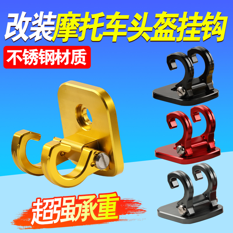 Suitable for Honda Pcx160 Modified Motorcycles, Aluminum Alloy Folding Hook, Front Hook, Strong Load-Bearing Hook Accessories