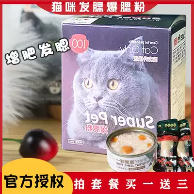 Taiwan cat hair gills powder puppet beauty cat explosive powder superpet English short fattening Garfield male cat explosive powder