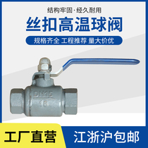  Q11M-16 threaded high temperature ball valve Gas oil water vapor DN15 20 25 32 4 points 6 points 1 inch