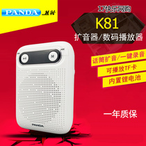 Panda k81 portable mini loudspeaker small card charging speaker teacher guide guide shopping speaker recording