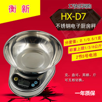 Hengxin HX-D7 full metal stainless steel baking kitchen scale electronic scale selling scale