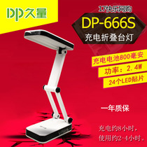 Long-lasting DP-666S rechargeable LED folding student soft light board dormitory table lamp 24 lights 800 mAh white light