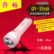 Joyu QY-3568 rechargeable bright light handheld home mini flashlight 1000mAh