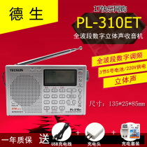 Multi-band digital demodulation DSP radio for PL-310ET portable student exam with multi-band digital demodulation