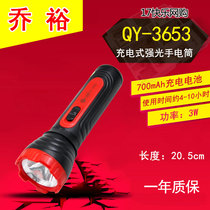 Joyu QY-3653 rechargeable bright light handheld home mini flashlight 700mAh