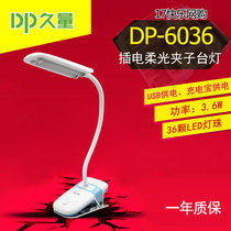 Long-lasting DP-6036 LED warm white optical students learn to read soft light clip Support charging treasure plug-in radio light