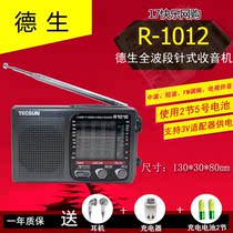 Tecsun Desheng R-1012 full-band elderly semiconductor fmFM battery radio TV accompaniment