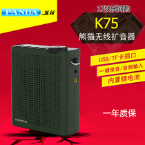 Panda K75 wireless bee loudspeaker teacher portable shouting Horn charging guide card speaker