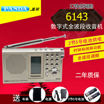 PANDA PANDA 6143 DSP full-band digital tuning portable stereo elderly Radio