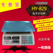 Business treasure HY-829 electronic pricing scale selling kitchen said express said 30 kg