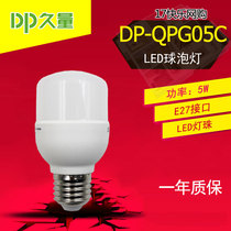 DP long amount DP-QPG05C LED ball bubble light 5W 440 lumminine E27 lamp mouth