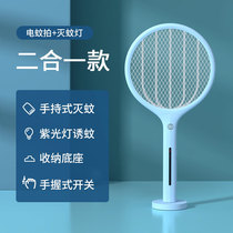 Long amount of DP-1225 USB rechargeable Purple Light Mosquito lithium electric electric mosquito flapping mosquito flasophagy flasophila with base