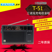 PANDA Panda T-51 Charged Lithium Battery Three-Band Finger-Type Elderly Retro Semiconductor Radio