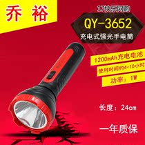 Joyu QY-3652 rechargeable bright light handheld home flashlight 1200mAh