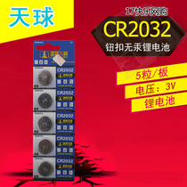 Tianqiu CR2032 button battery electronic scale 3v computer motherboard battery car remote control key 5 pcs