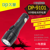 Long-lasting DP-9101 rechargeable LED lithium mini flashlight single lamp 2 gears 1200 mAh