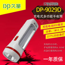 Long-lasting DP-9029D Multi-function rechargeable LED flashlight with emergency light 1 22 lights 2 gears 800 mAh