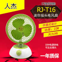 Human Jie RJ-T16 Electric fan Home Electric fan Desktop Student Dormitory Shaking head fan can automatically swing the head