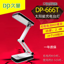 Long-lasting LED solar rechargeable eye protection folding small desk lamp Student bedroom bedside writing reading lamp 666T