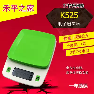 Heping Home K525 baking mini KG cooking scale Pallet battery electronic scale Selling scale