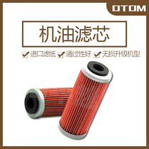 Motorcycle engine oil filter element is suitable for CRF KXF YZF YZF WR RMZ oil filter oil grid