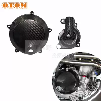 OTOM nc250 modification accessories Clutch protective cover Carbon fiber clutch water pump protective cover(450 thick cover)