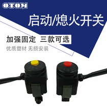 Motocross motorcycle start button Flameout ignition small switch Electric start horn headlight fan switch Cabbage