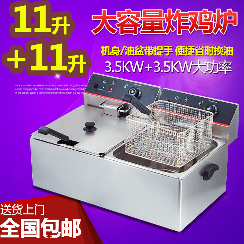 11L 11L 11L 11L 11L commercial fried chicken wings machine double cylinder with handle fried oven thickened fryer french fries fryer